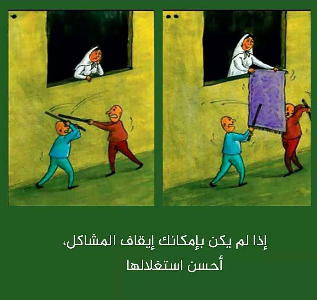 التوعية السياسية - أحسن استغلال المشاكل