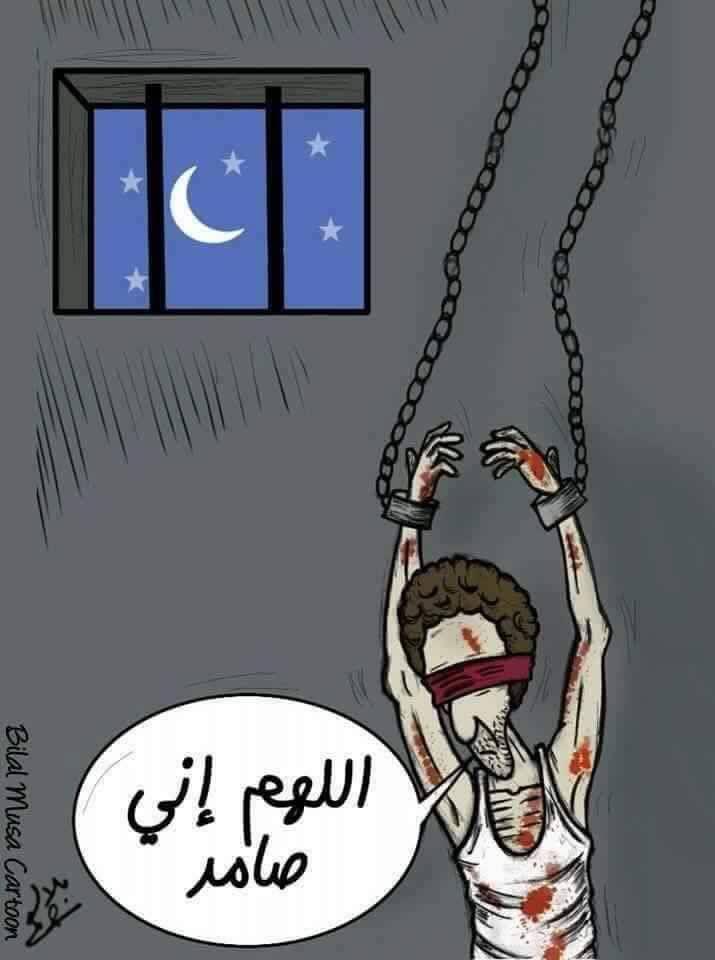 الثورة السورية - المعتقلون - اللهم إني صامد