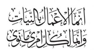صيام - جمع النية