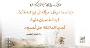 إياك وتنغيص حياة زوجك