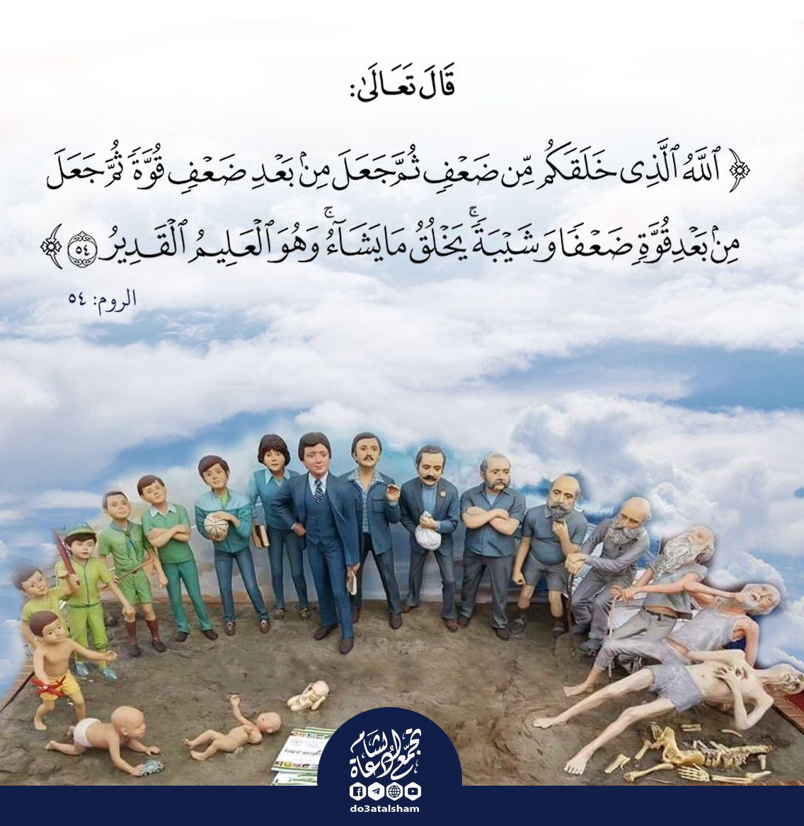 تدبرات - الذي خلكم من ضعف