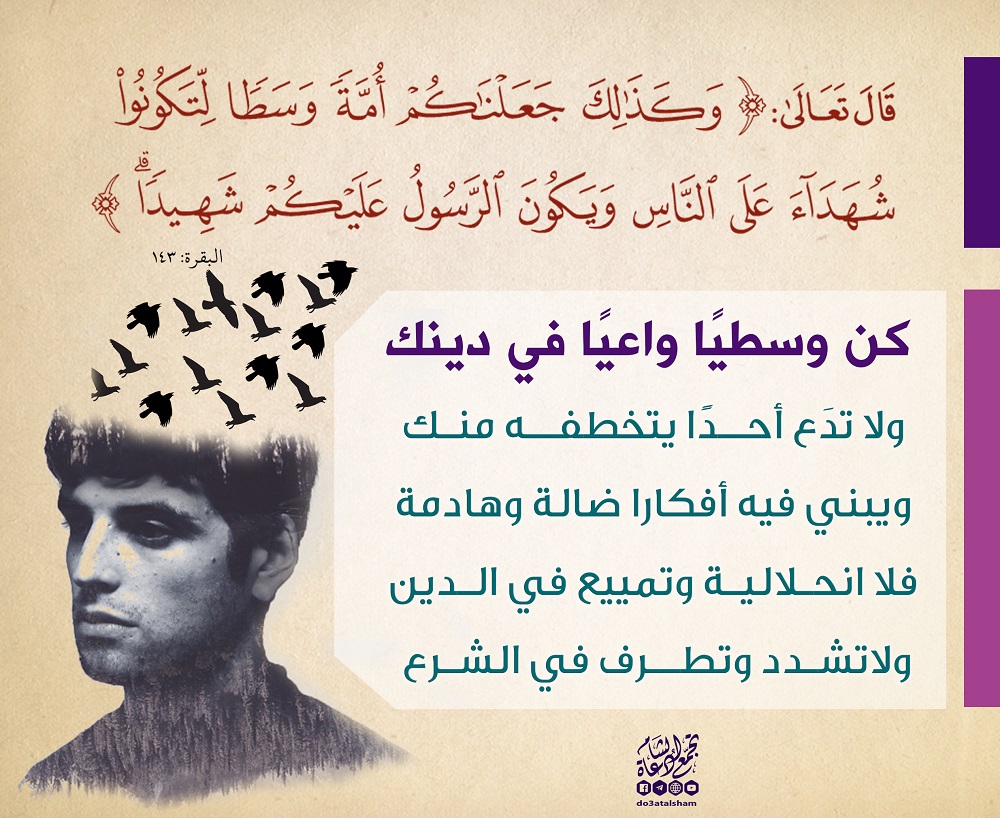 تدبرات - وكذلك جعلناكم أمة وسطا