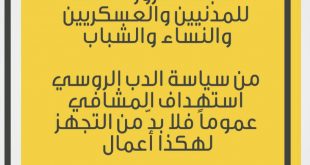 التوعية العسكرية - طبول الحرب