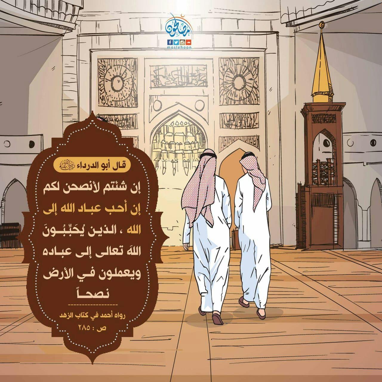 زاد الدعاة - أحب عباد الله إلى الله