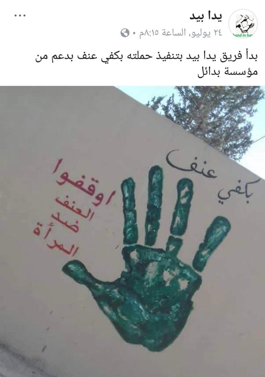 حدث وتعليق - يكفي عنف