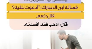 الأسرة المسلمة - الدعاء على الأولاد