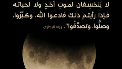 الكسوف والخسوف