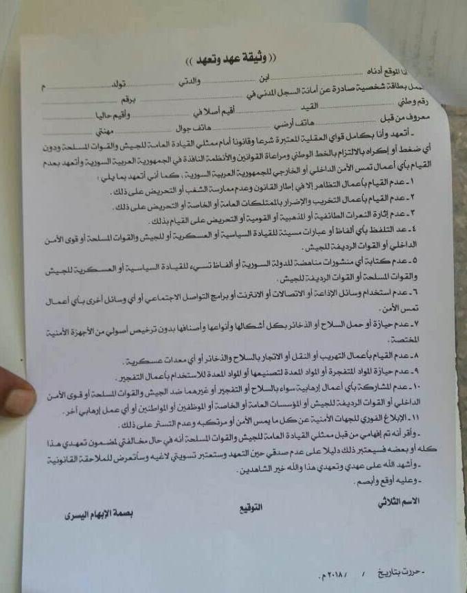 الثورة السورية - لمن يفكر بمصالحة النظام والعودة لحضن الأسد