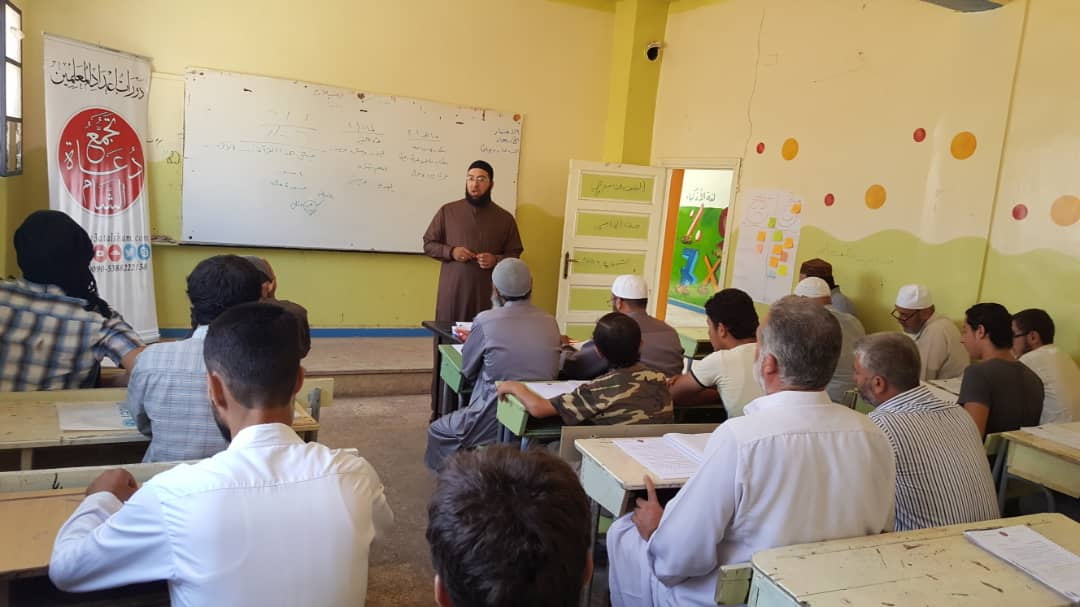 إعداد المعلمين - الدورة 131