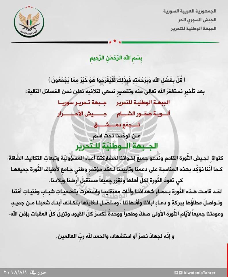 حدث وتعليق - الجبهة الوطنية للتحرير