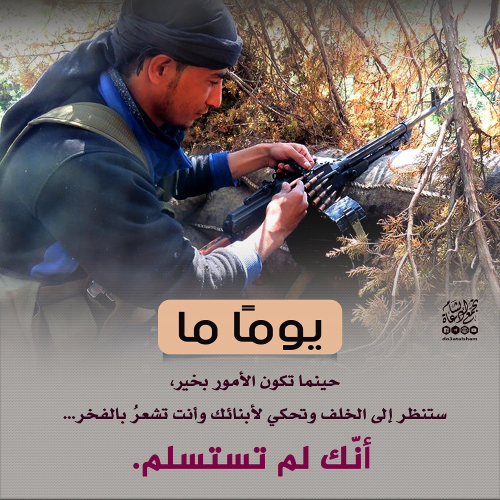 الثورة السورية - يوما ما
