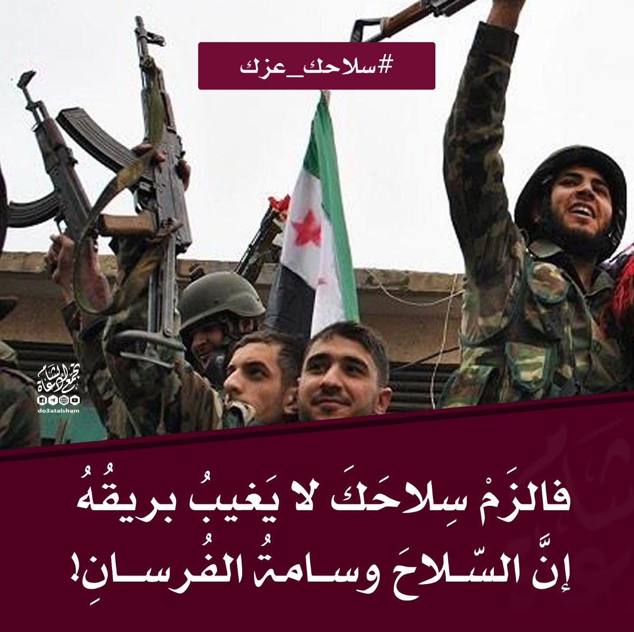 جهاد - إن السلاح وسامة الفرسان