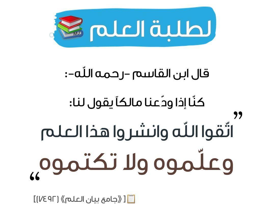 زاد الطلبة - لطلبة العلم