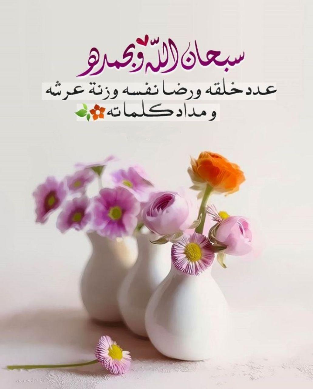 أذكار - سبحان الله وبحمده