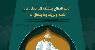 تدبرات - وكان أبوهما صالحا