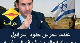 التوعية السياسية - عندما تحرس إسرائيل