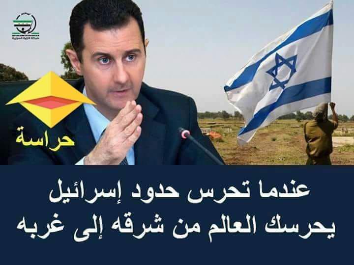 التوعية السياسية - عندما تحرس إسرائيل