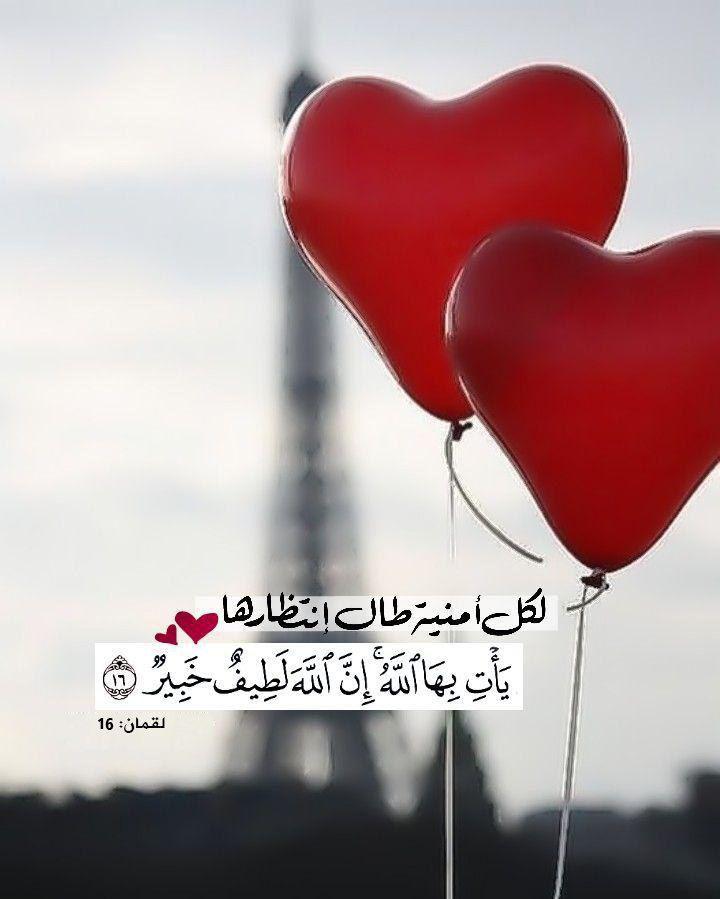بطاقات الصباح - يأت بها الله إن الله لطيف خبير