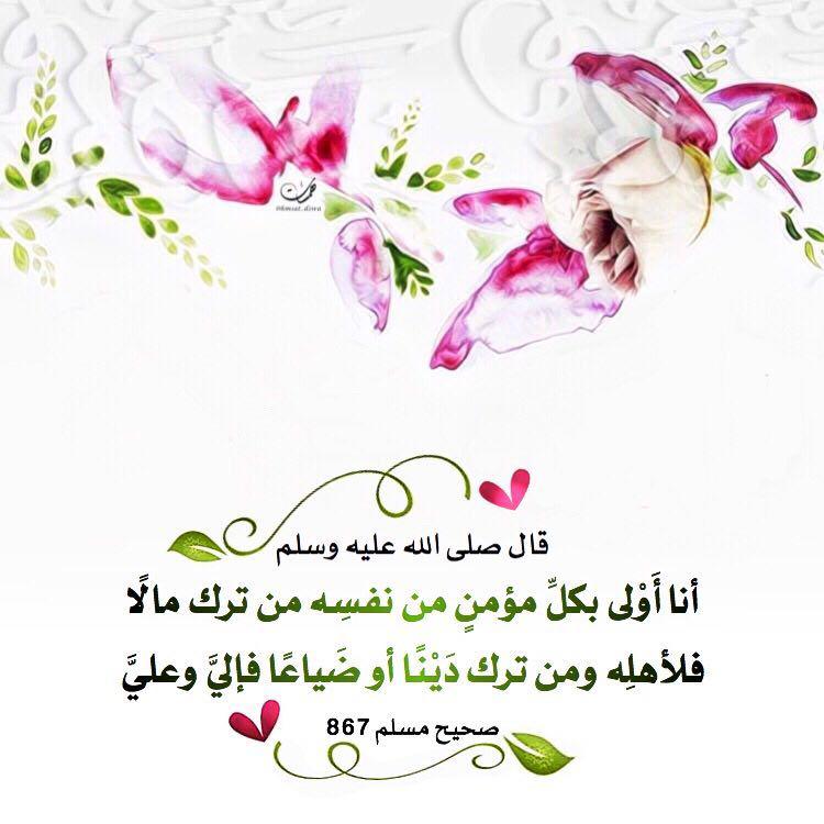 يوم الجمعة - أنا أولى بكل مؤمن من نفسه