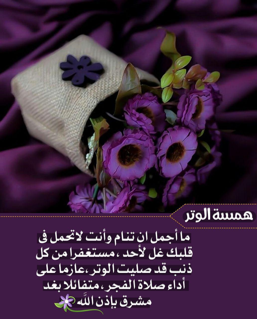 بطاقات المساء - لا تحمل في قلبك غلا على احد