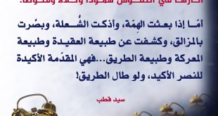 التوعية السياسية - الهزيمة الحقيقية