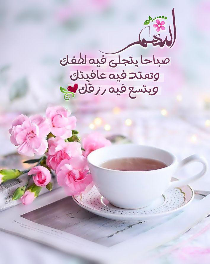 بطاقات الصباح - اللهم صباحا يتجلى فيه لطفك