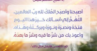 أصبحنا وأصبح الملك لله