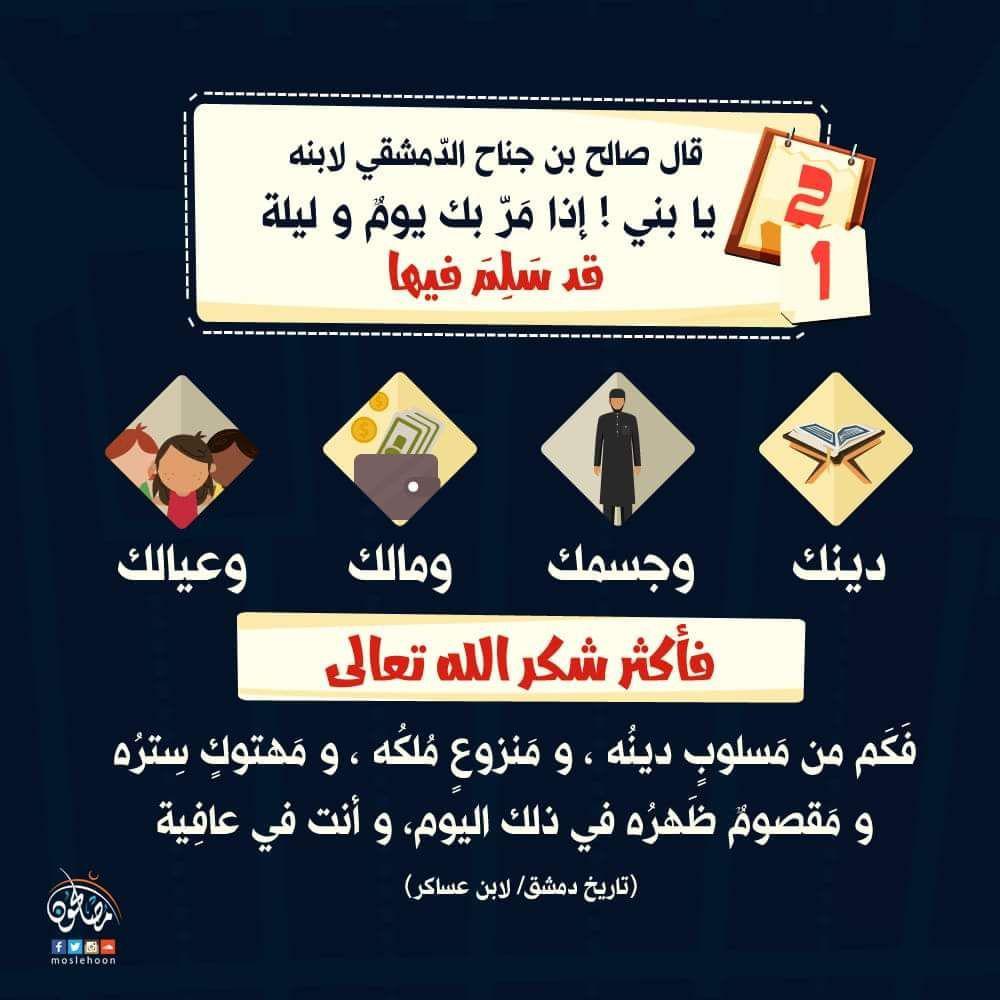 إيمان - أكثر من شكر الله