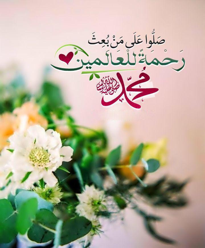 يوم الجمعة - الصلاة على النبي محمد