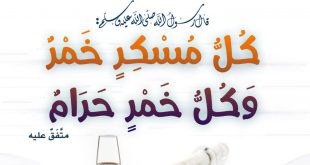 التوعية العامة - إثم إدمان الحبوب المخدرة والمفترة