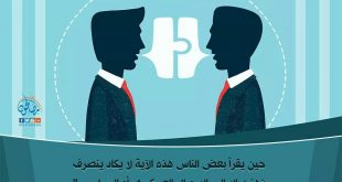الأسرة المسلمة - وأمرهم شورى بينهم