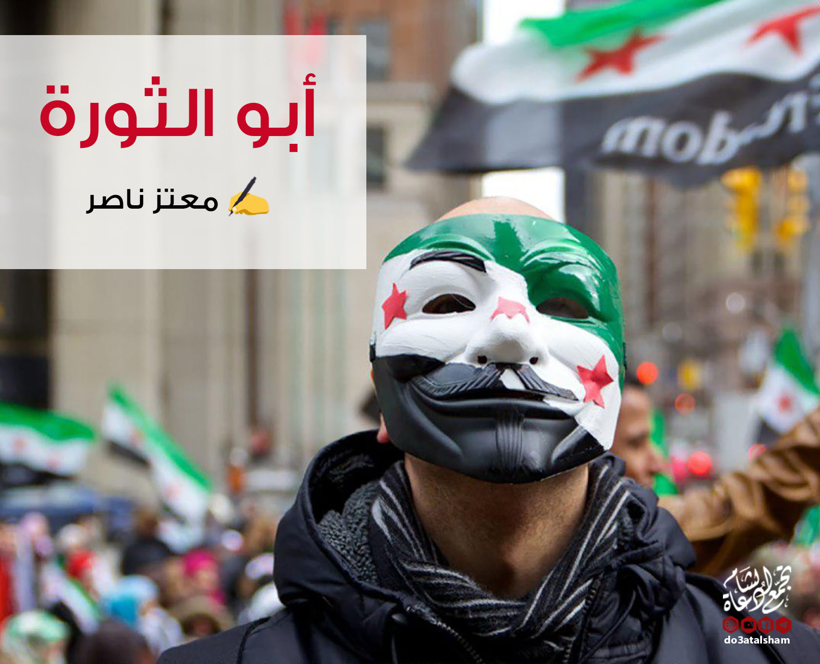 مقالات - أبو الثورة
