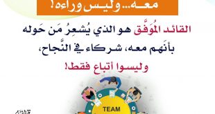 رسائل للقادة - محمد رسول الله والذين معه