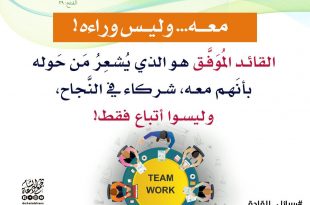 رسائل للقادة - محمد رسول الله والذين معه