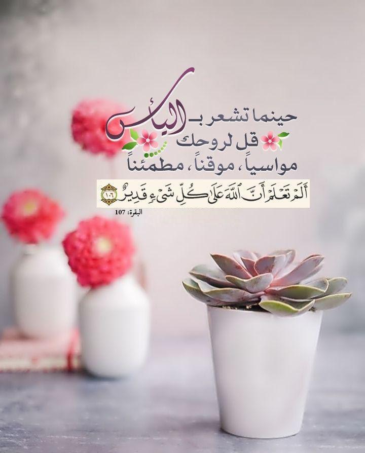 بطاقات الصباح - إن الله على كل شيء قدير