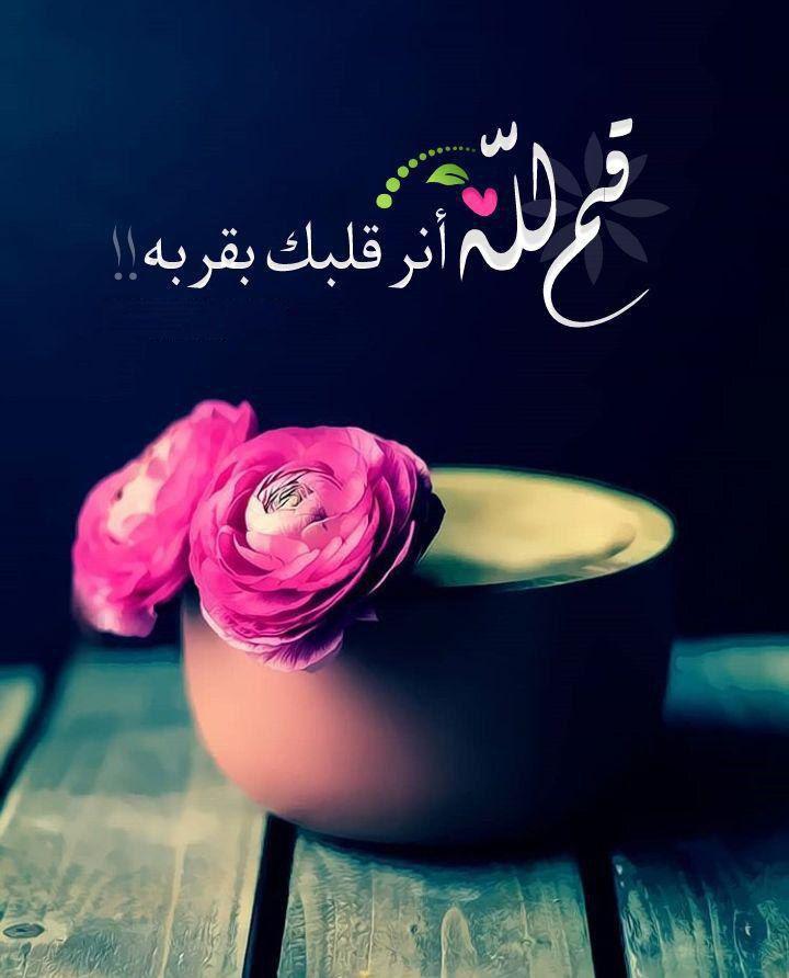 بطاقات المساء - همسة المساء