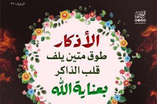 تدبرات - لا تنس وردك