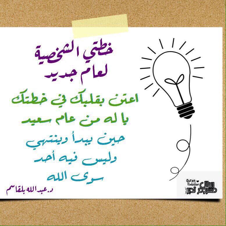أيلول - من خطتي الشخصية للعام الجديد