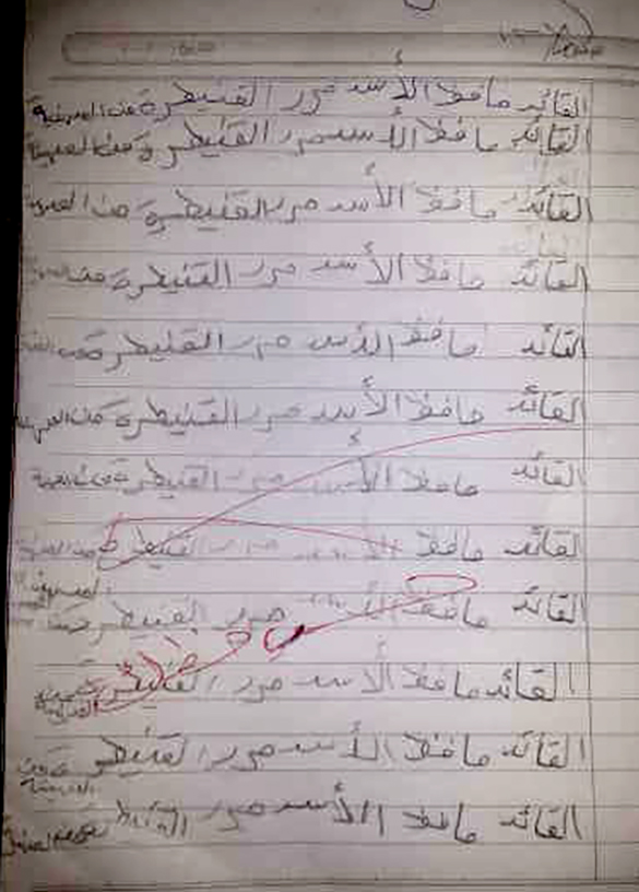 حدث وتعليق - مدارسنا في المناطق المحررة
