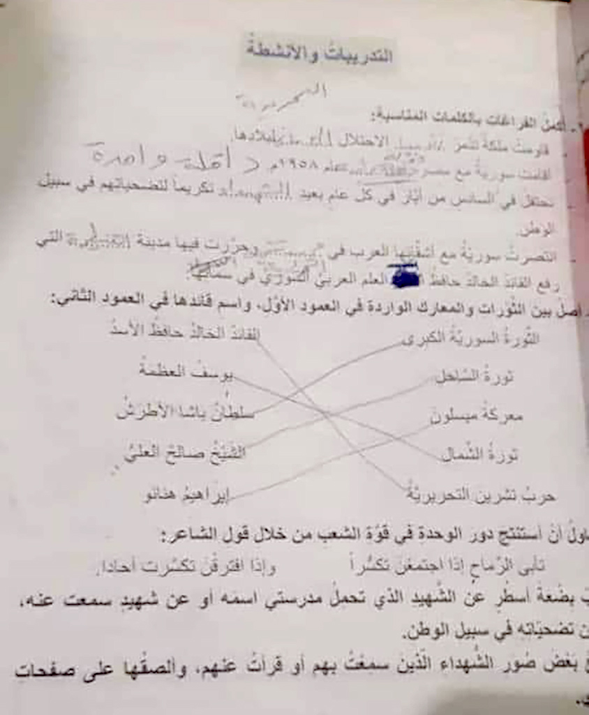 حدث وتعليق - مدارسنا في المناطق المحررة