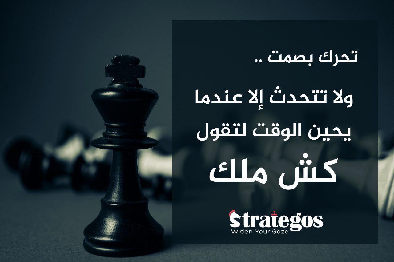 رسائل للقادة - كش ملك