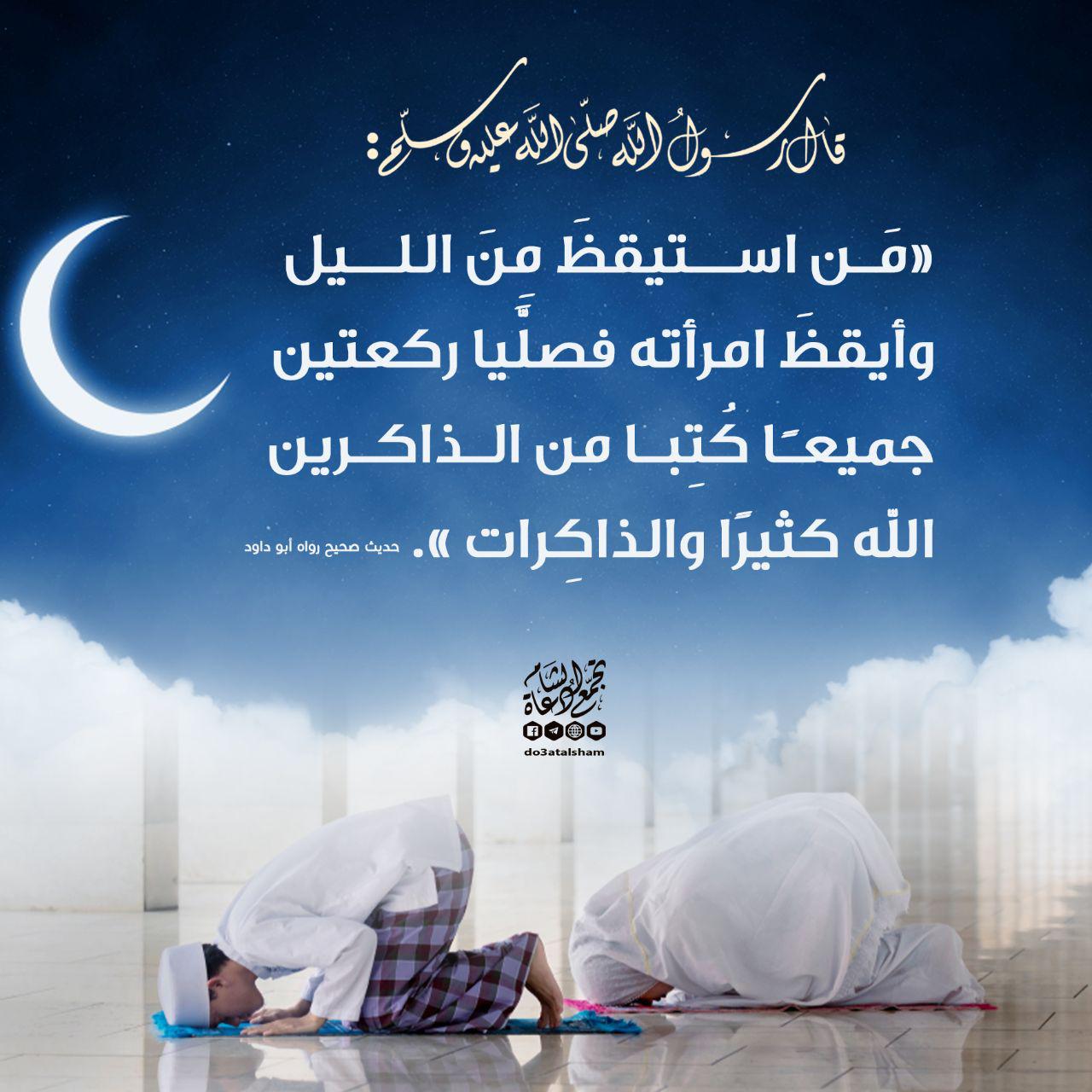 الأسرة المسلمة - الذاكرين الله كثيرا والذاكرات