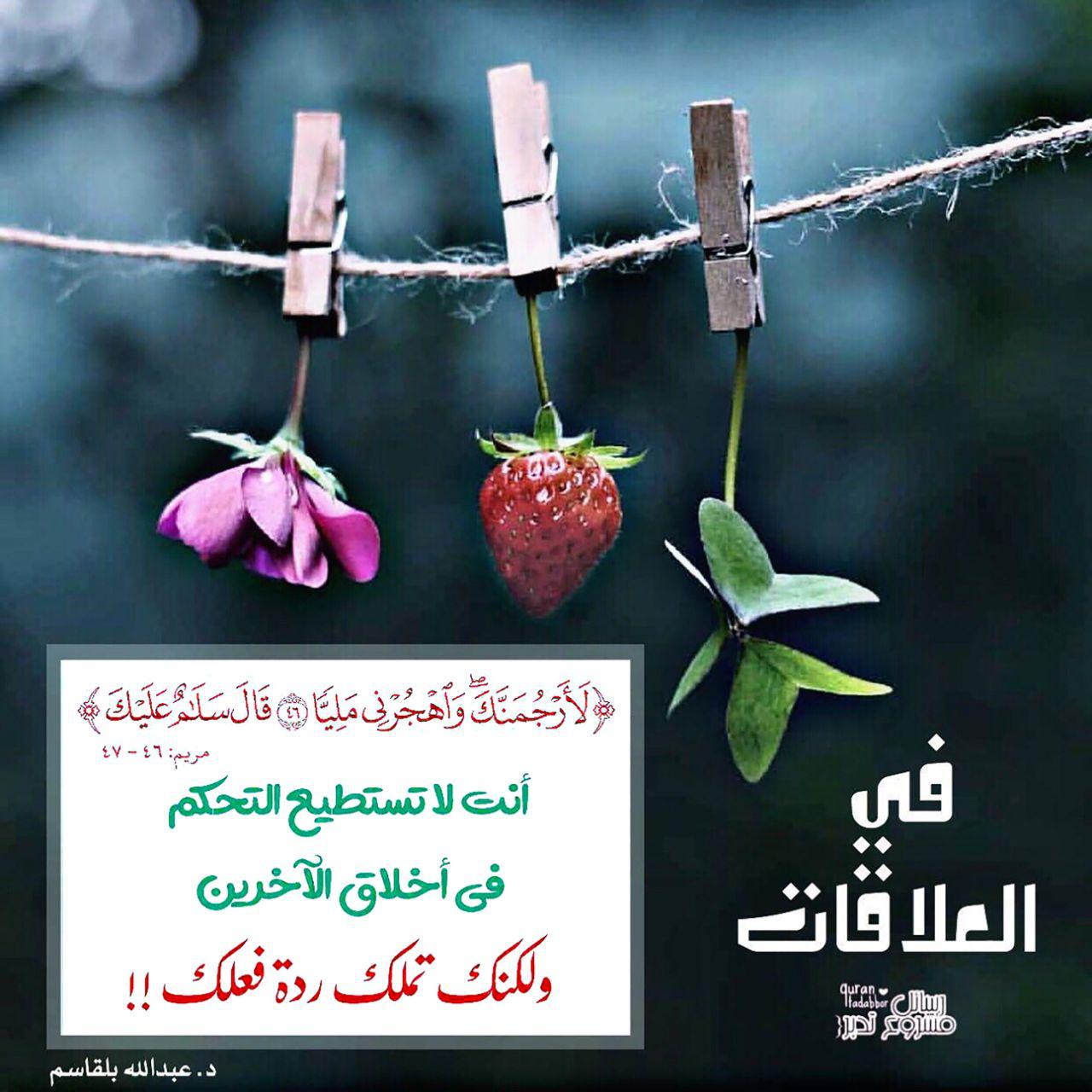 تدبرات - لأرجمنك واهجرني مليا
