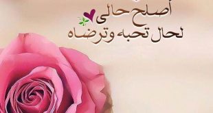 بطاقات الصباح - يا رب أصلح حالي لحال تحبه وترضاه