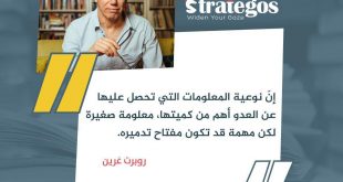 رسائل للقادة - نوع المعلومات وليس كمها