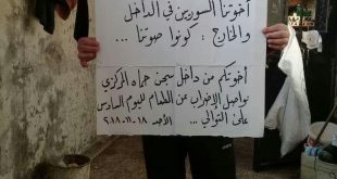 الثورة السورية - المعتقلين في سجن حماة