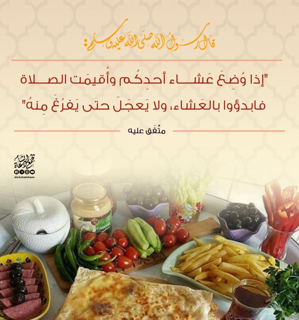 صلاة - إذا وضع عشاء أحدكم وأقيمت الصلاة فابدؤوا بالعشاء
