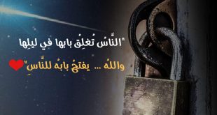 بطاقات المساء - في الليل ساعة لا يرد فيها سائل