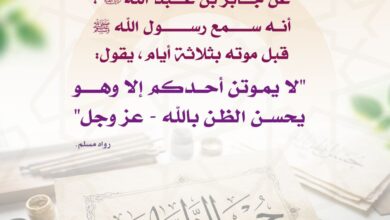 حسن الظن بالله تعالى