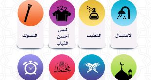 يوم الجمعة - سنن الجمعة